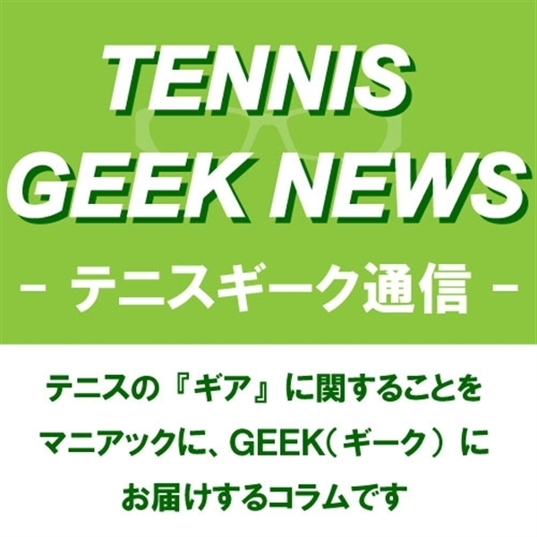 店舗ブログGEEK通信「イチオシ ダイアデムNOVA V3」のページです。